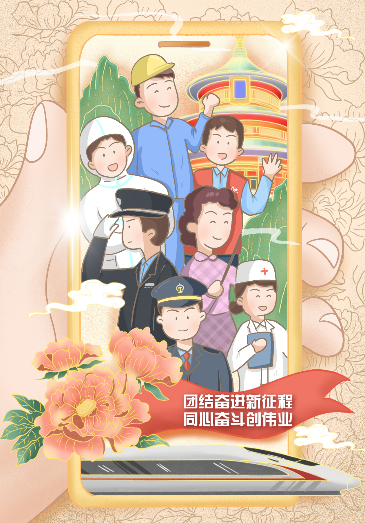 环球漫评|"五个一百",奏响网络正能量时代强音|奋斗_新浪财经_新浪网