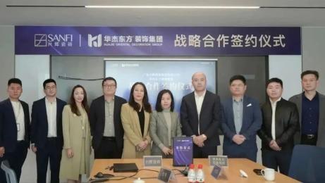 　　战略合作签约仪式