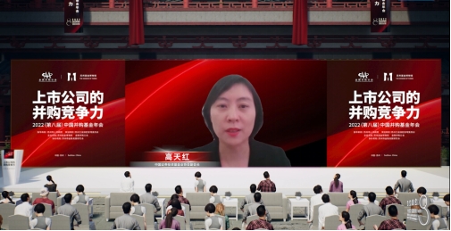 　　中国证券投资基金业协会副会长高天红致辞