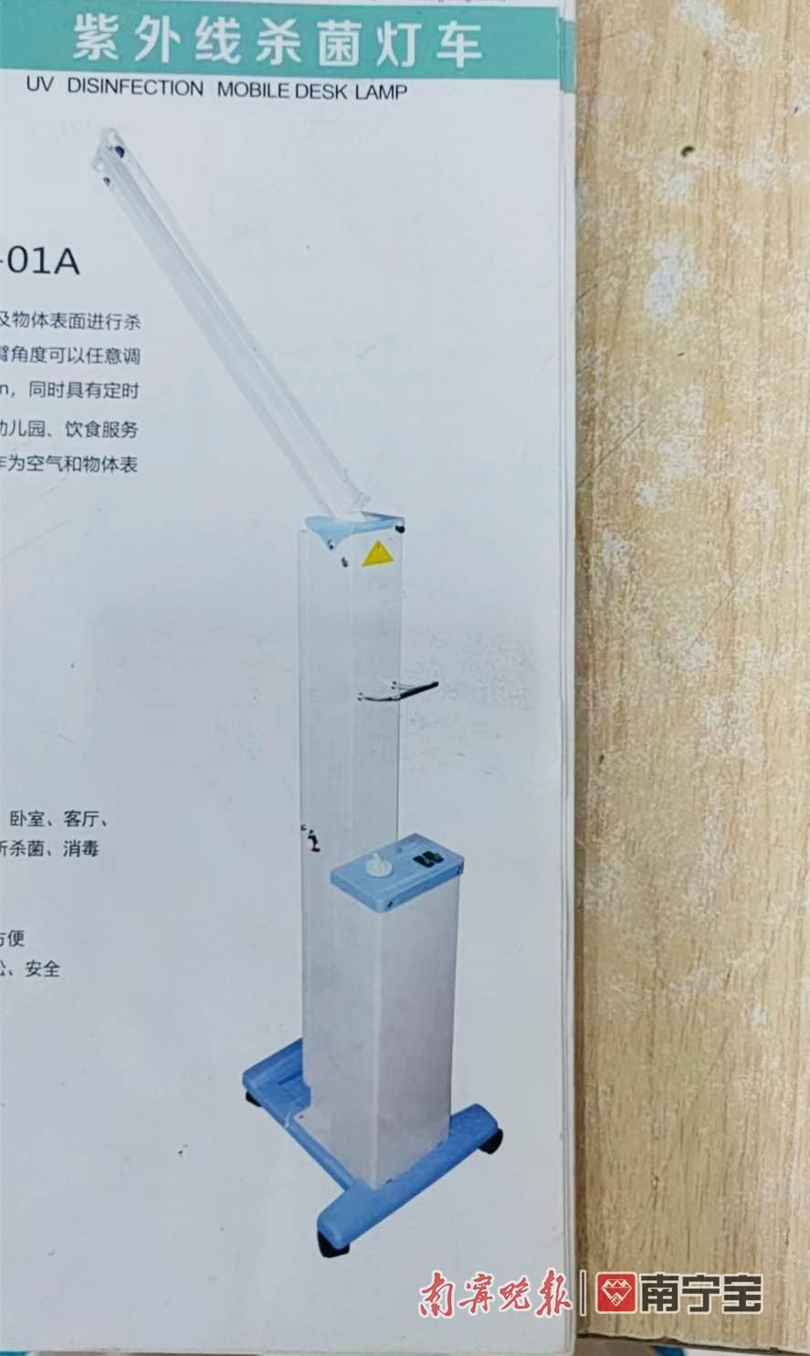 医疗器械怎么推销号称能杀灭新冠病毒，紫外线家庭消毒灯是否有用？_https://www.jmylbn.com_新闻资讯_第7张