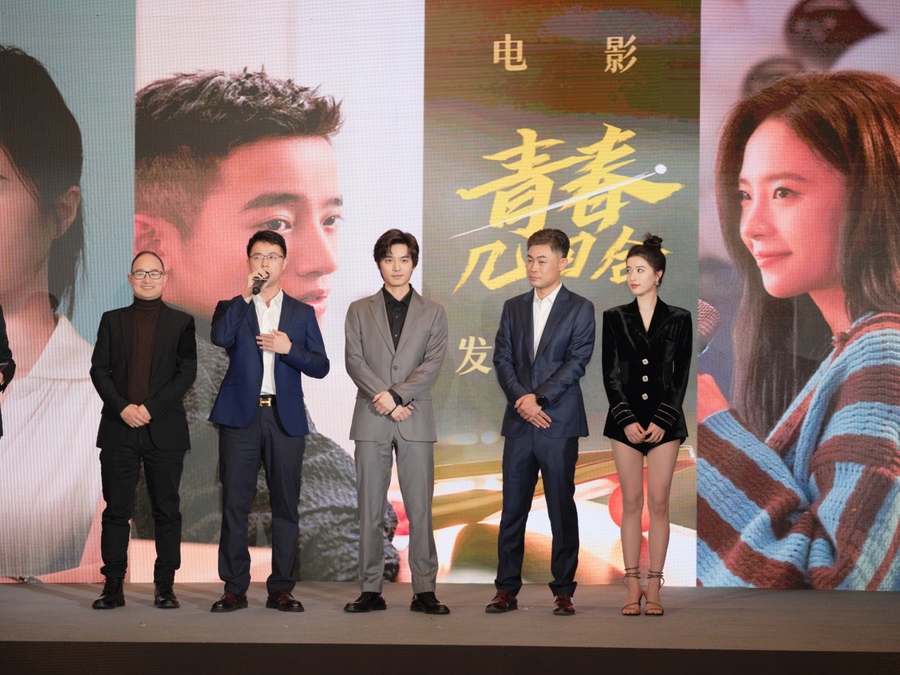 　　电影《青春几回合》主创分享