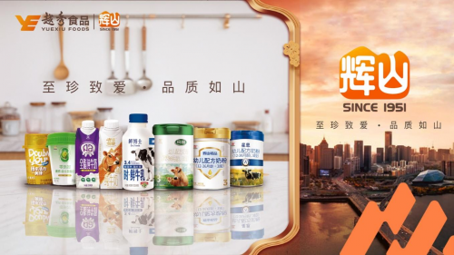 　　辽宁越秀辉山明星产品矩阵