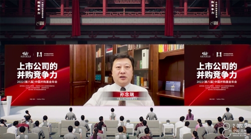 　　中国上市公司协会副会长孙念瑞