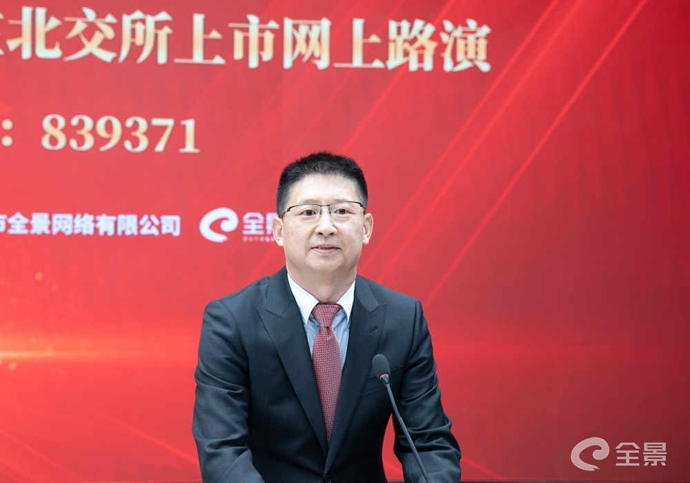 欧福蛋业董事兼总经理刘文做路演推介致辞