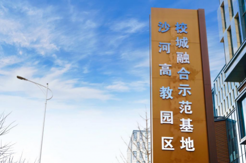 　　▲昌发展打造奇点中心校城融合示范基地