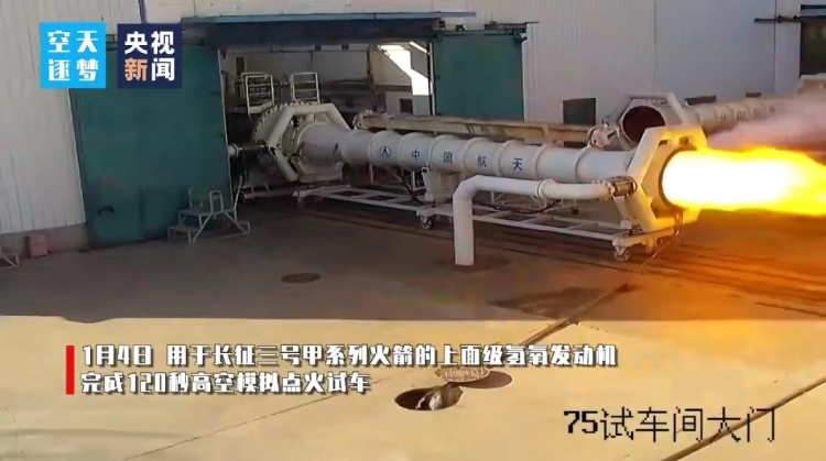 运载火箭：试车成功！中国航天点燃 2023 年第一把火