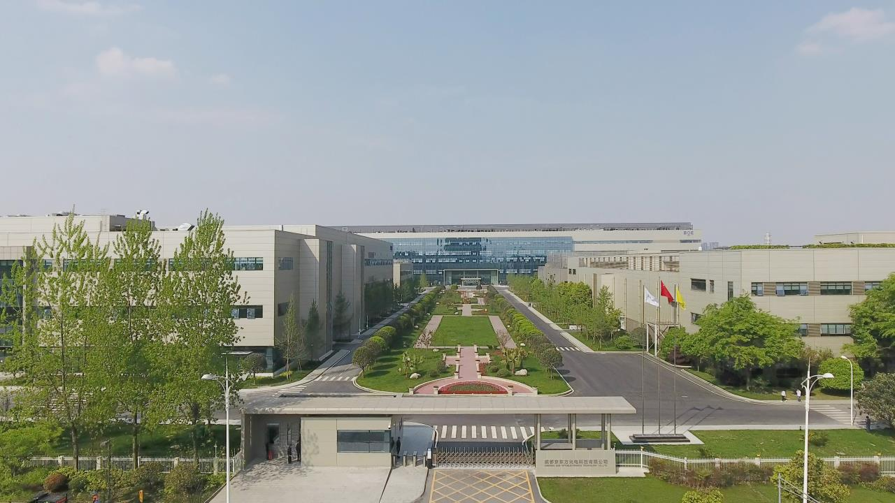 图为成都京东方光电科技有限公司
