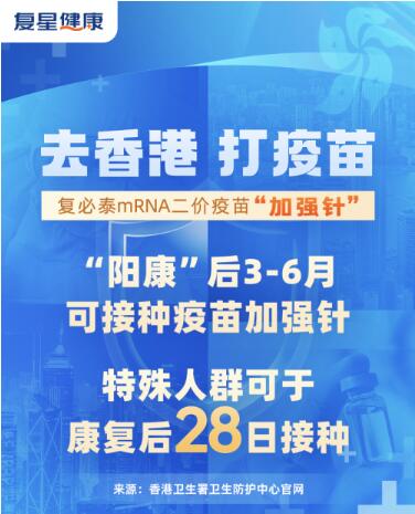 　　复必泰二价疫苗接种意向报名入口