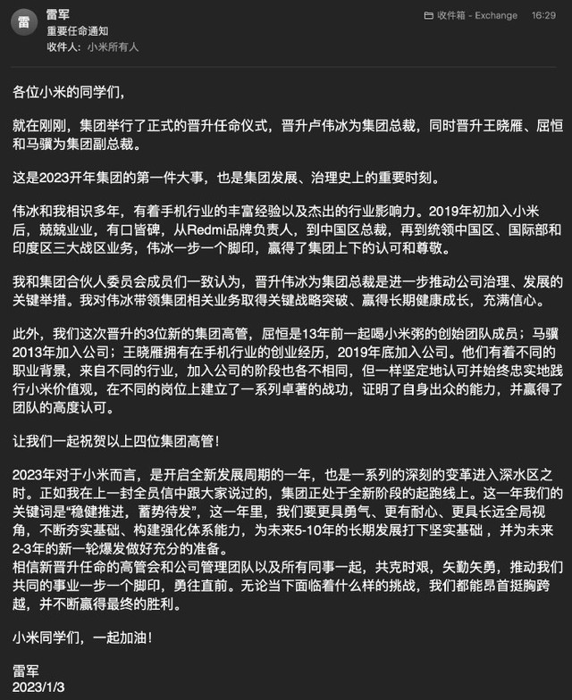 真我GT Neo5量产240W快充 徐起：今年将迎来中国市场爆发之年