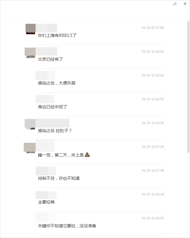 感染XBB.1.5会“无意识腹泻”?纸尿裤股票大涨!医生提醒:没必要囤 世卫组织也有最新回应