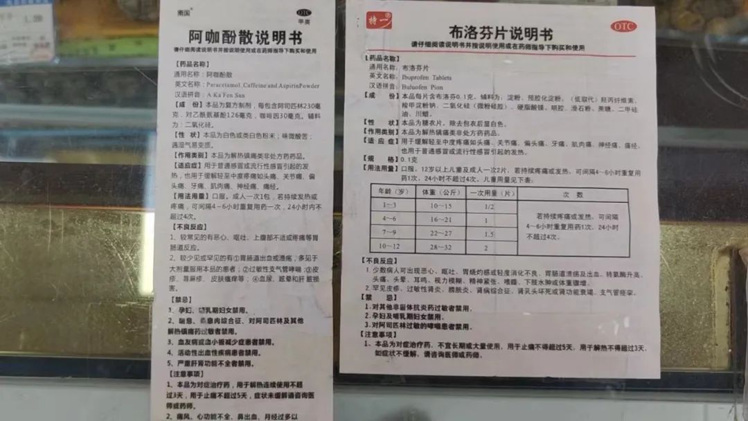 贴在柜台上的用药阐述