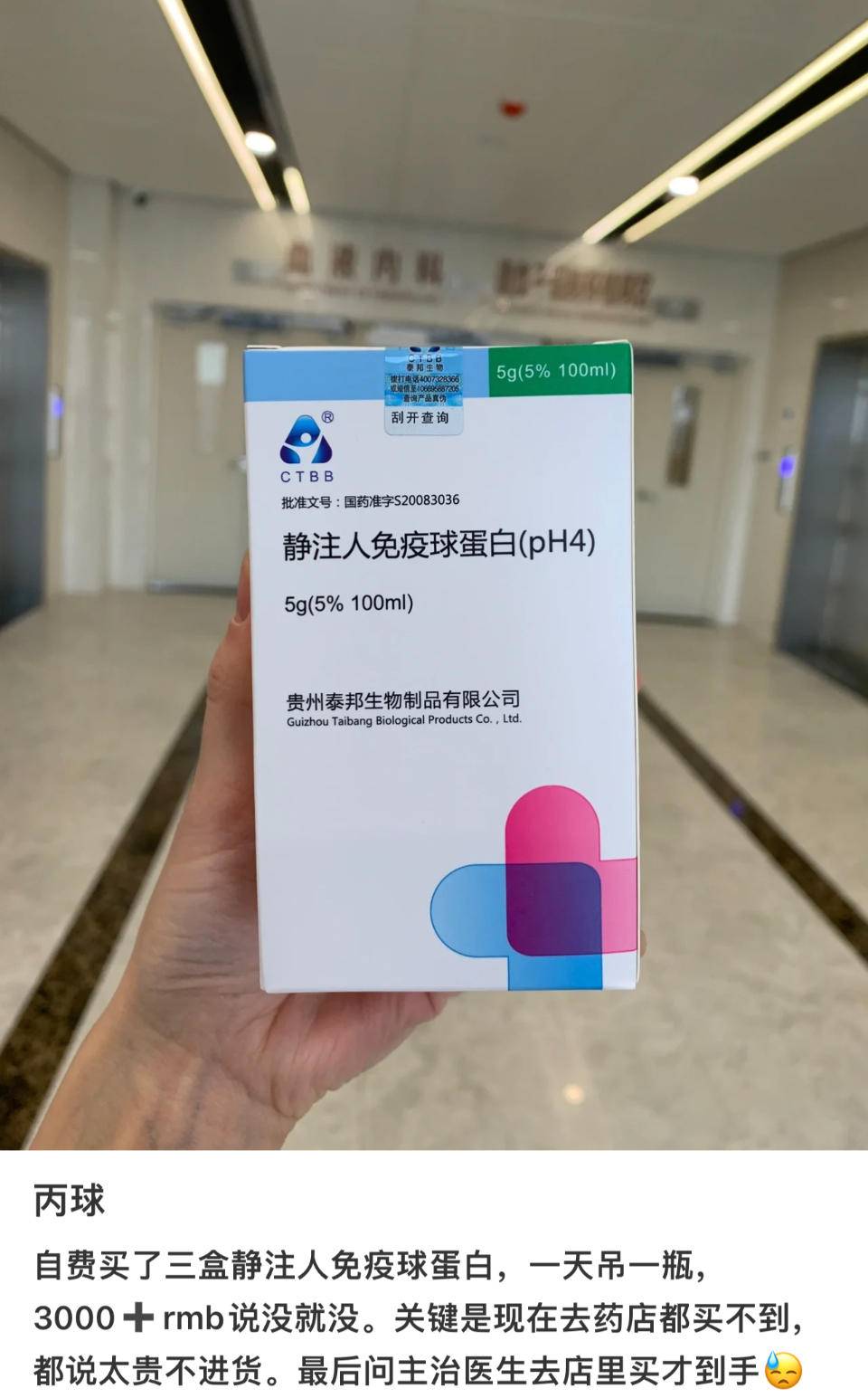 静注人免疫球蛋白是什么?|新冠肺炎_新浪财经_新浪网