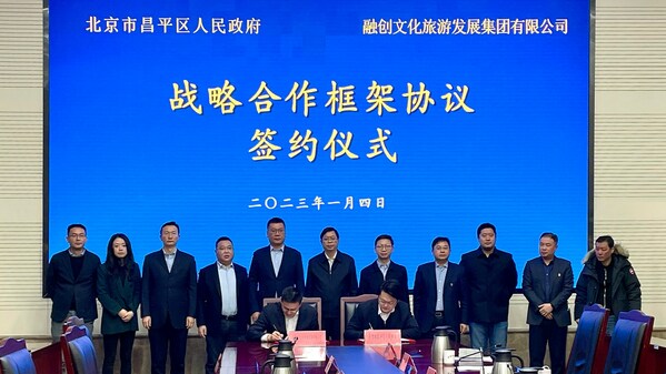 　　签约现场
