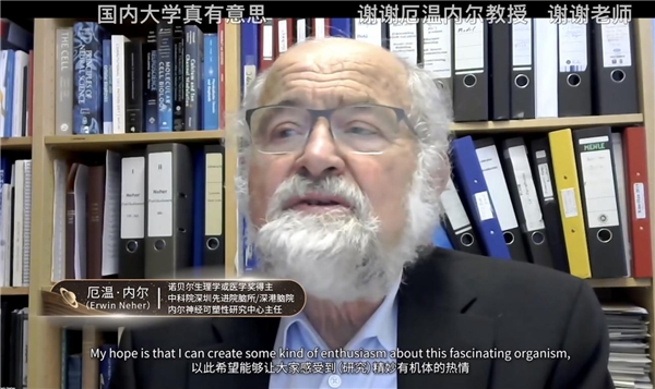 　　诺奖得主厄温·内尔讲述人类大脑与人工智能的差异