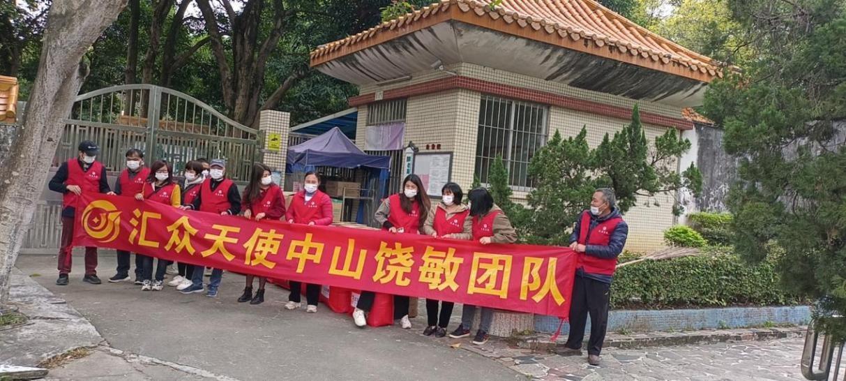 寒冬时节暖人心:汇众天使中山饶敏志愿者元旦慰问中山三乡镇颐老院|中山市|元旦节|广东省|敬老院|送温暖_手机新浪网