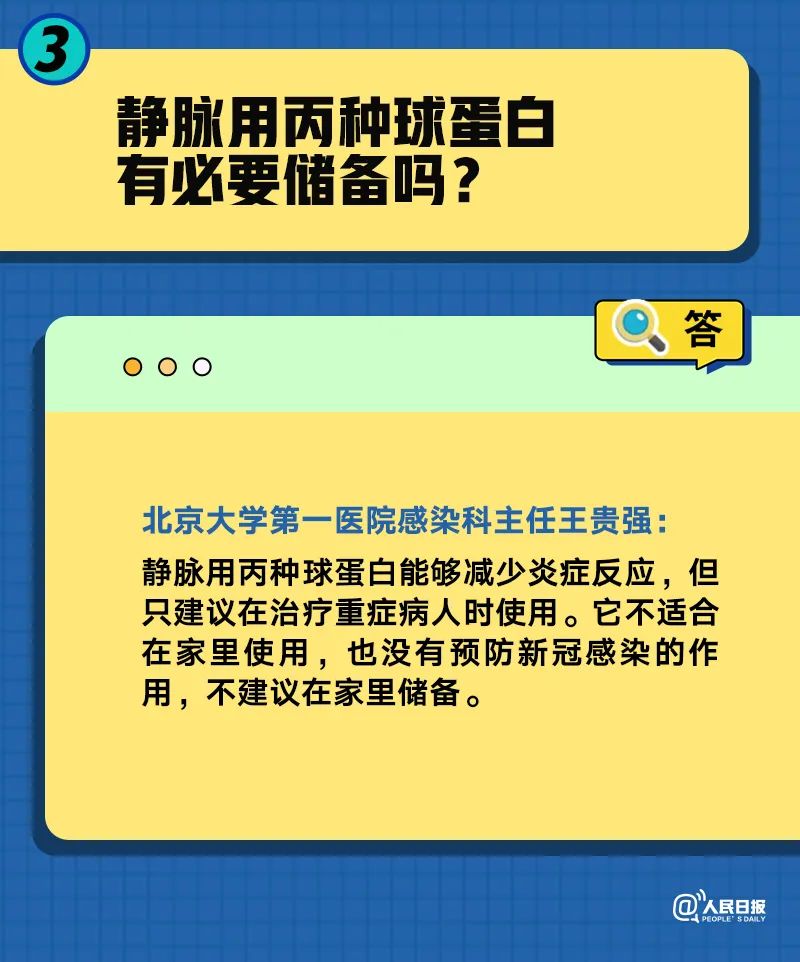 新冠有“特效药”吗？一直咳嗽可以选什么中药？解答来了