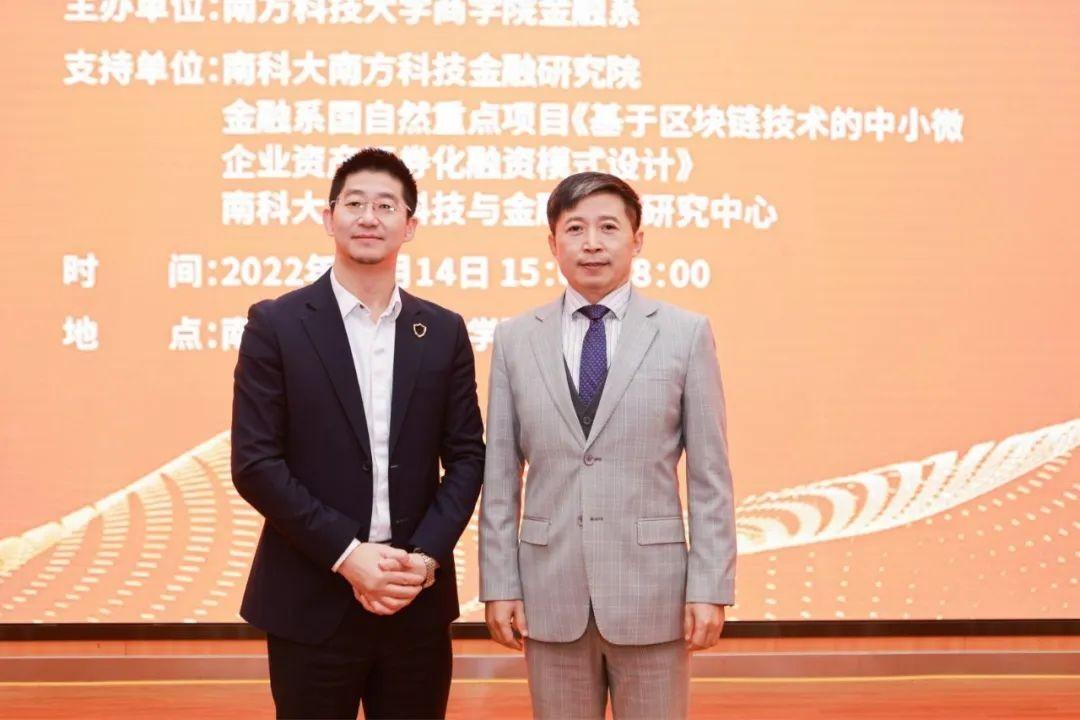 　　▲艾勇董事长与南方科技大学金融系主任王树勋教授合影