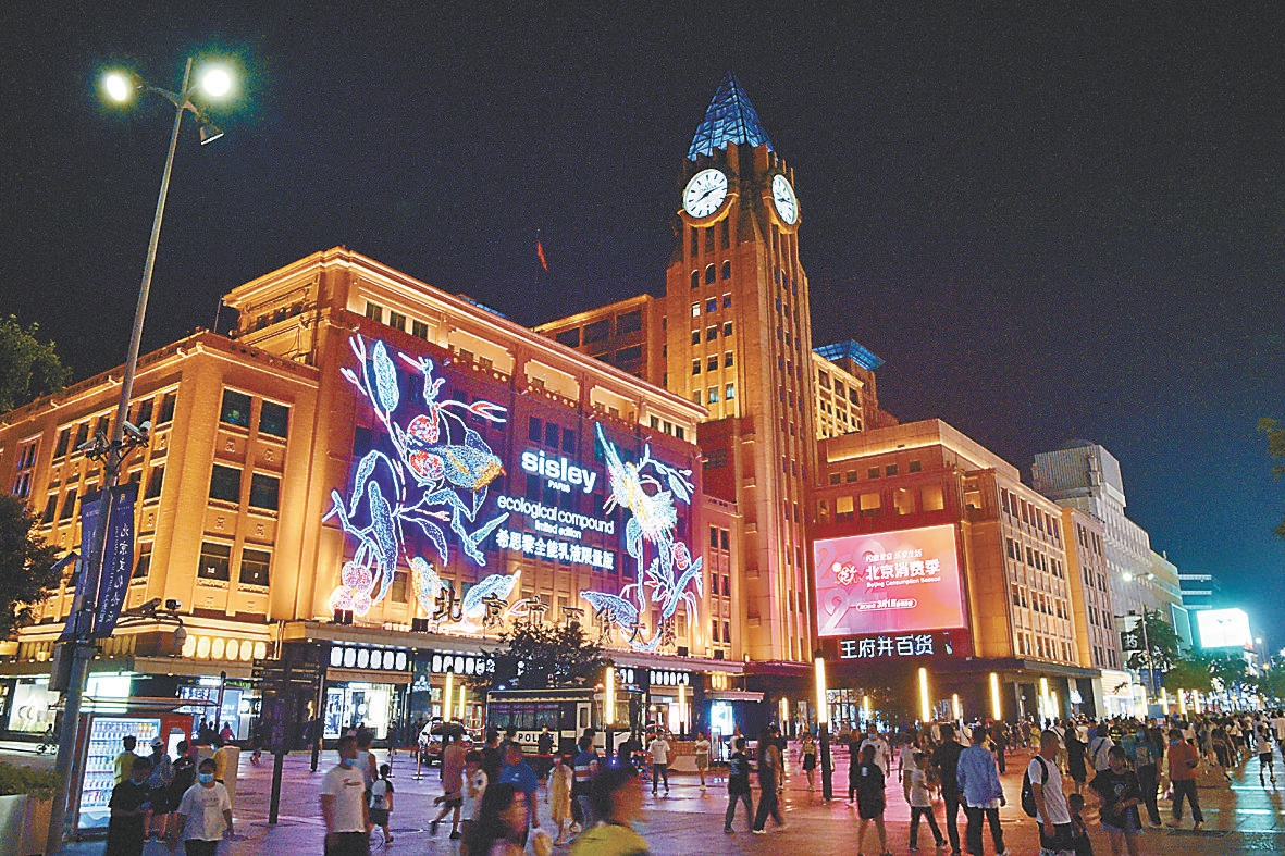 图为王府井步行街夜景(资料照片)本报记者 邓伟摄