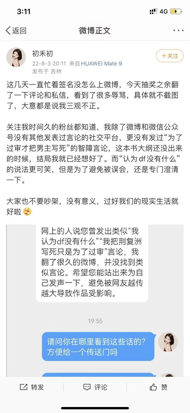 墙裂推荐（晋江文学）晋江文学城官网 第3张