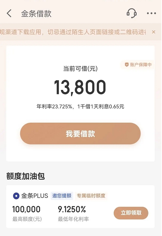 容易下款的小额贷款有哪些 京东金条申请后5分钟内到账|金条|京东
