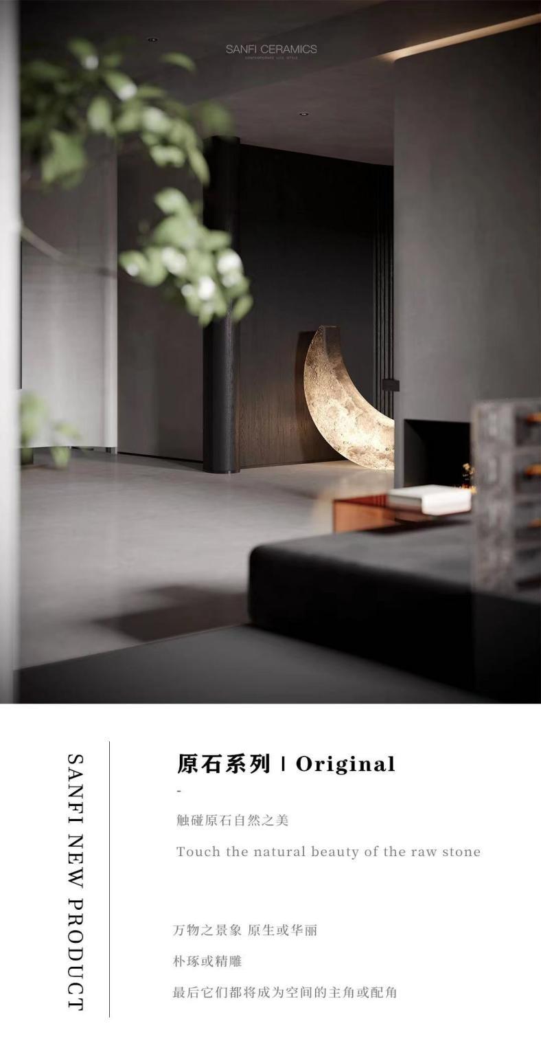 　　兴辉瓷砖新品 原石系列
