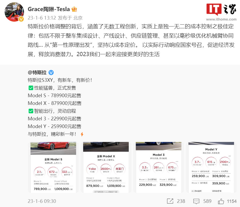 特斯拉副总裁陶琳回应Model3/Y大幅降价：坚持以成本定价