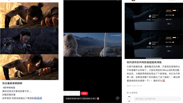 　　(帧享超高清使用者在社交平台分享使用体验)