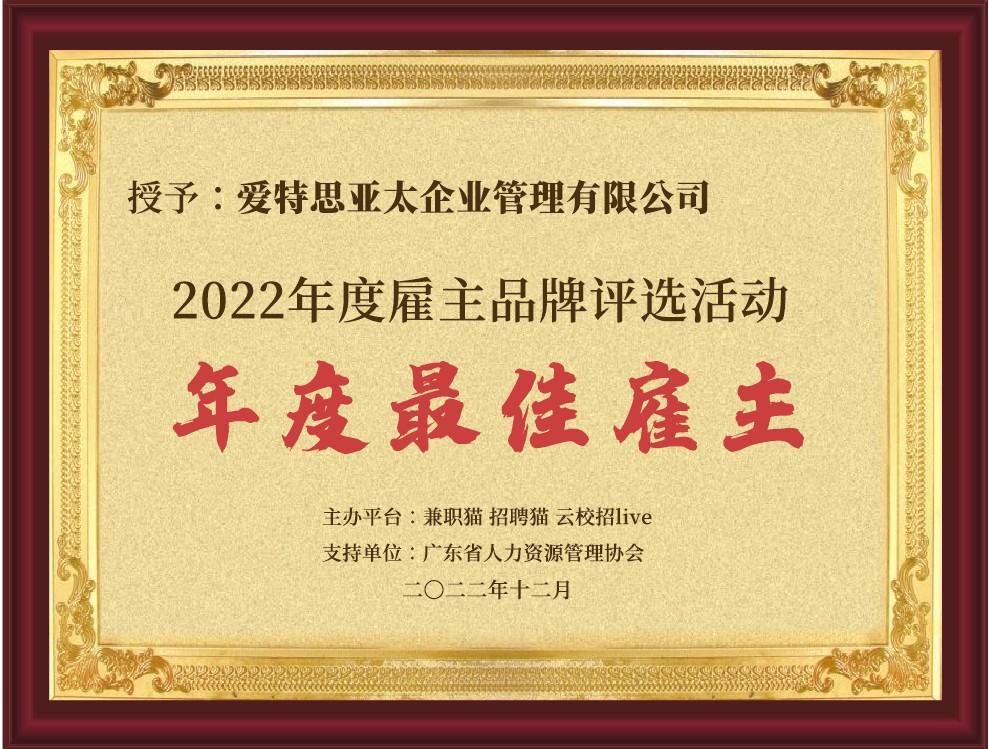 　　INDITEX获评“年度最佳雇主”