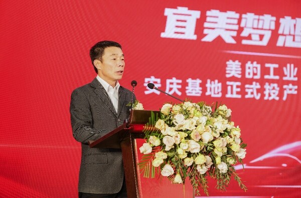 　　美的集团副总裁兼工业技术事业群总裁伏拥军在威灵安庆基地投产仪式上致辞