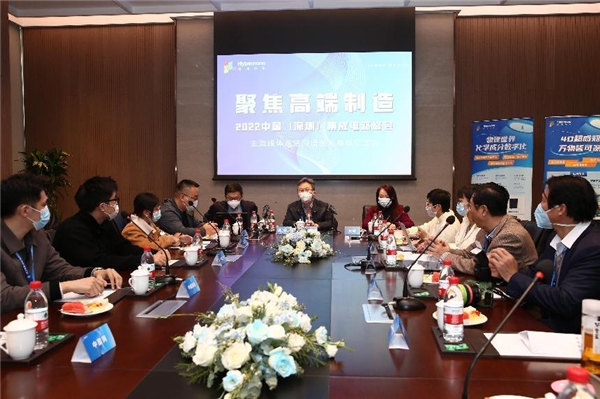 　　“聚焦高端制造”的主流媒体走进海谱纳米座谈交流会暨原创性新品发布