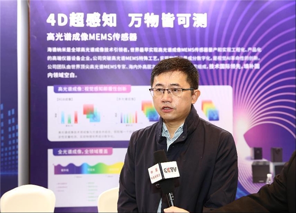 　　海谱纳米CEO黄锦标接受CCTV采访