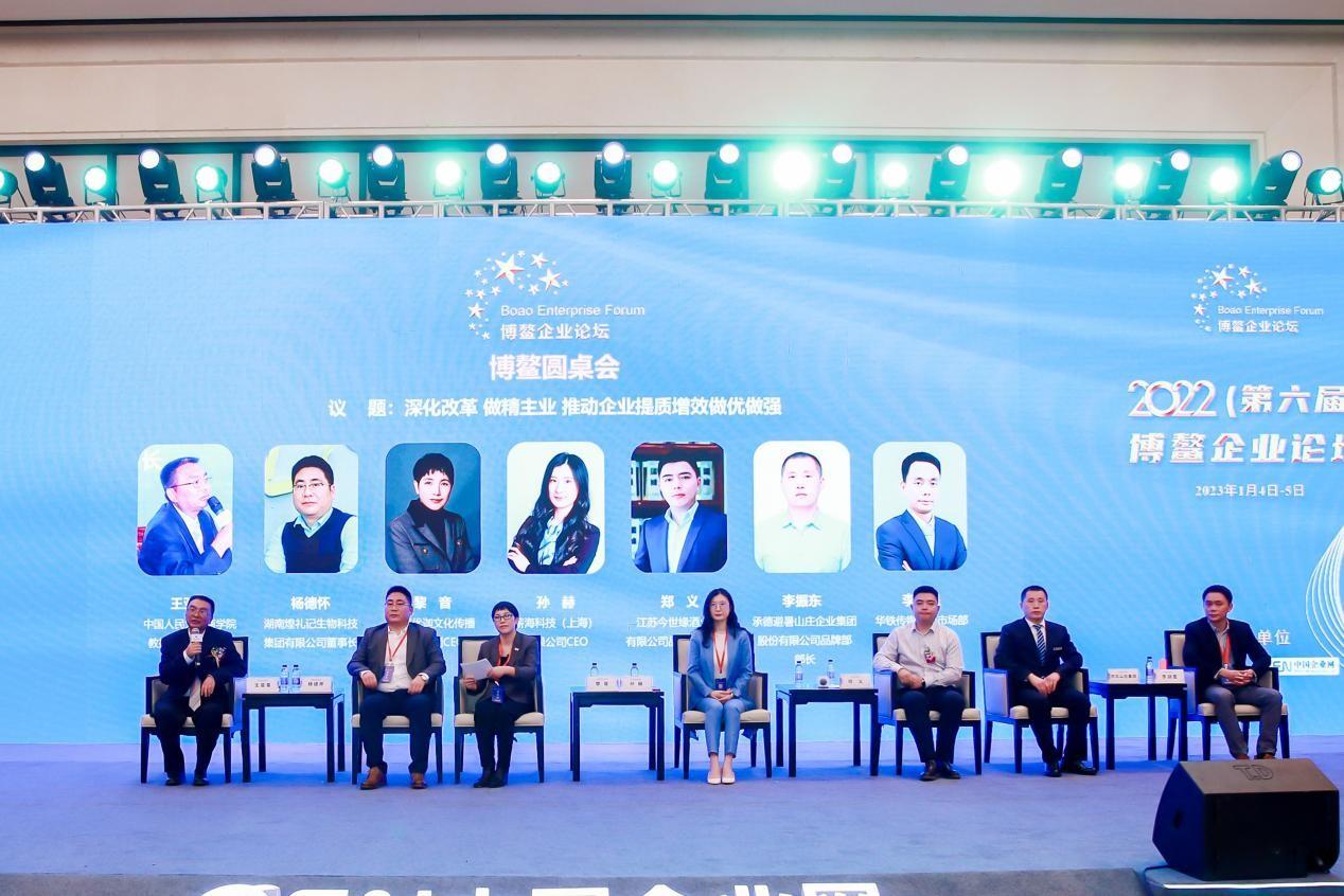 　　图：博鳌圆桌会