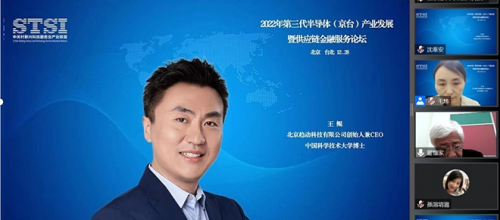 　　北京趋动科技有限公司创始人兼CEO、中国科学技术大学博士 王鲲