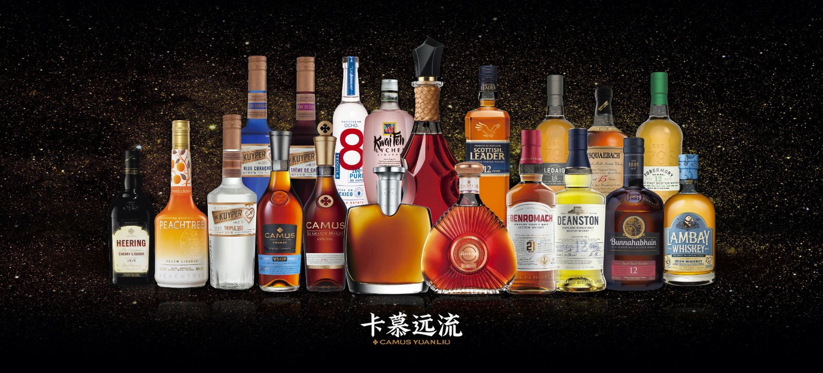 　　卡慕远流拥有众多品类的国际酒业业务