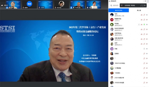 　　中能国泰集团董事 韦伯韬