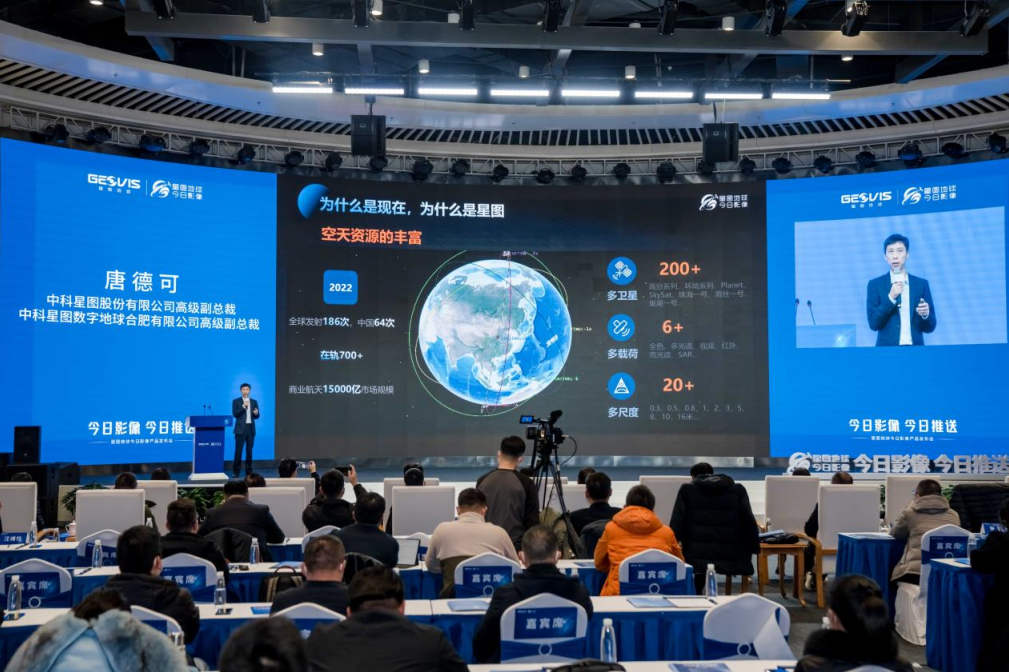　　中科星图股份有限公司高级副总裁唐德可做产品解读