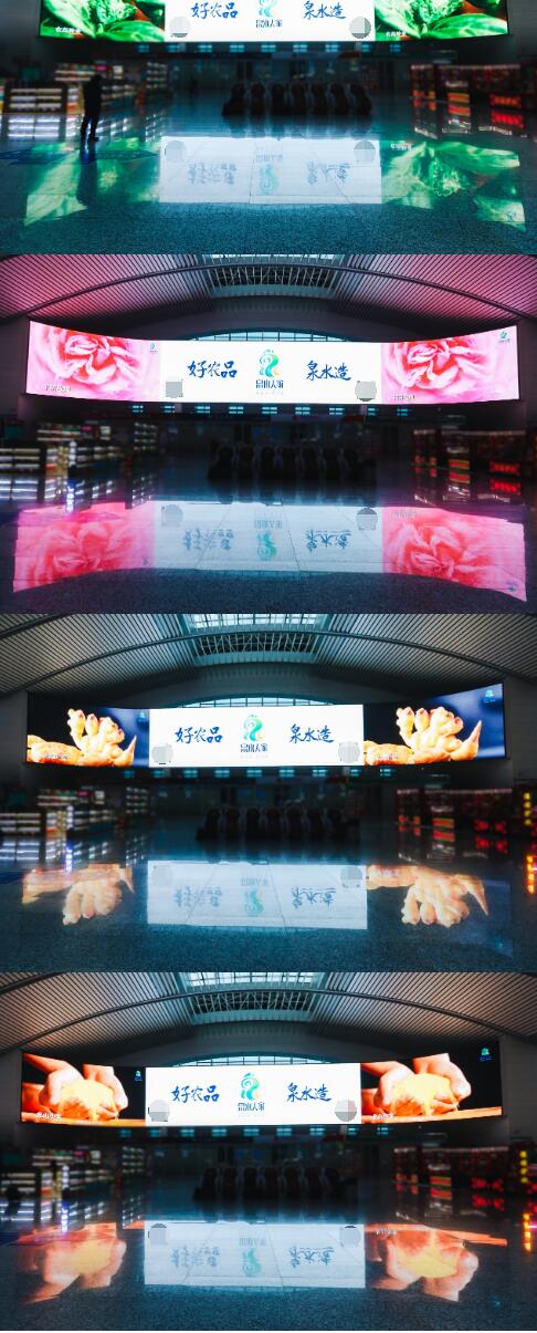 　　“泉水人家”登临济南西站「460平米LED超大曲面屏」