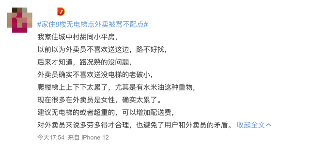 【来源：九派新闻综合辽沈晚报、网友评论】