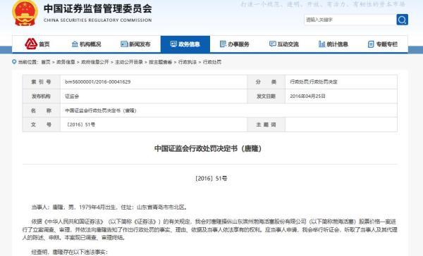 震动A股!又有20亿大案:监管出手,两人被罚没超3亿!