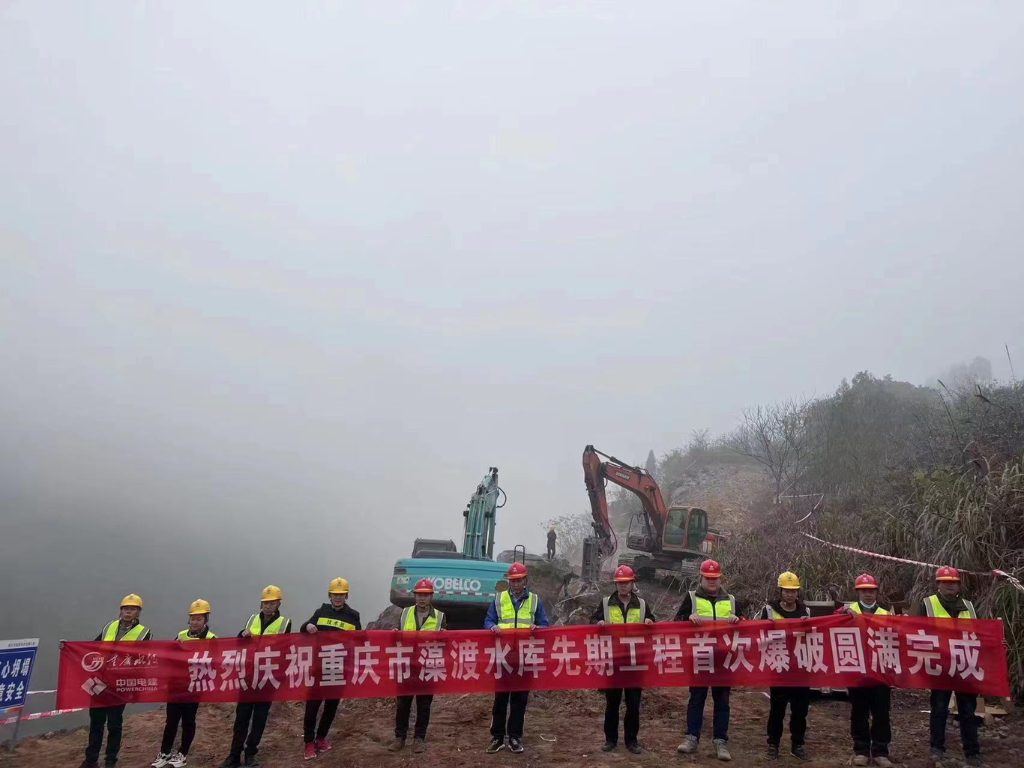 藻渡水库工程导流洞顺利开工.重庆市水利局供图