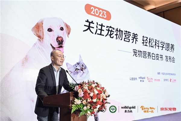 京东超市宠物业务部宠物食品部总监史德龙分享科学养宠品类趋势洞察