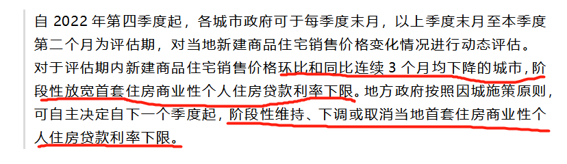 还要降,而且动作很大!|楼市_新浪财经_新浪网