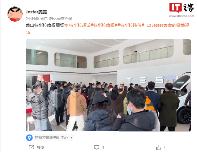 国产特斯拉大降价后曝成都出现激烈维权