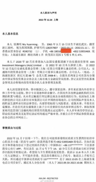 接到一个电话付出1000万元！上海私募董事长疑陷入诈骗“局中局”