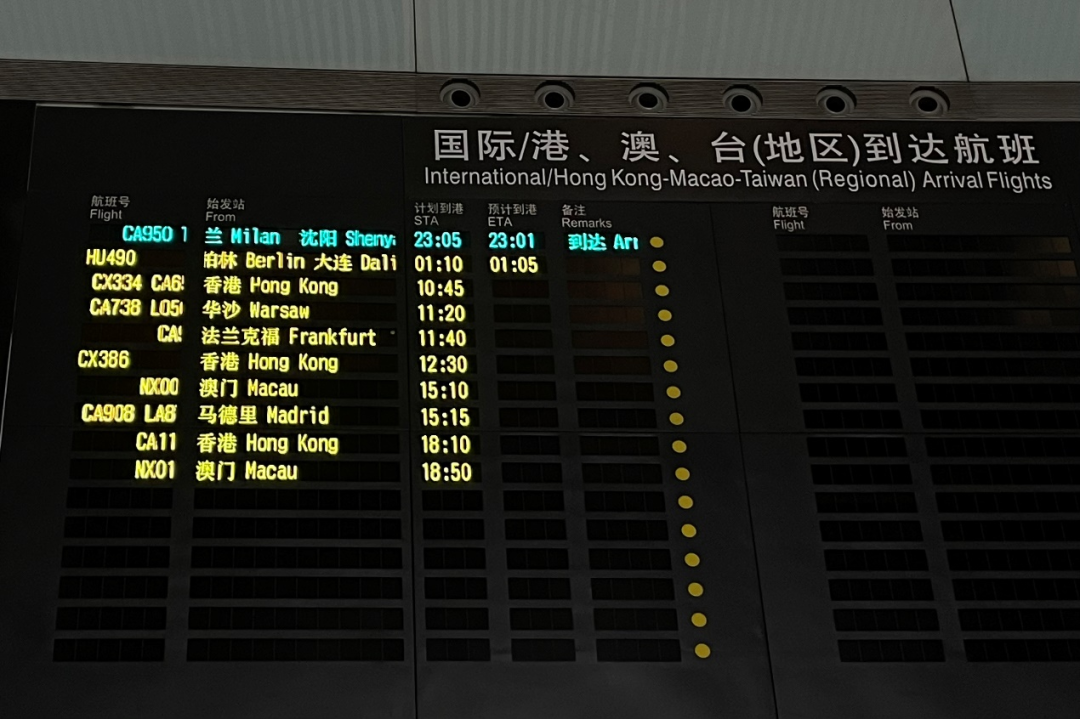 △1月8日0时，北京首都机场三号航站楼的入境航班到港信息。