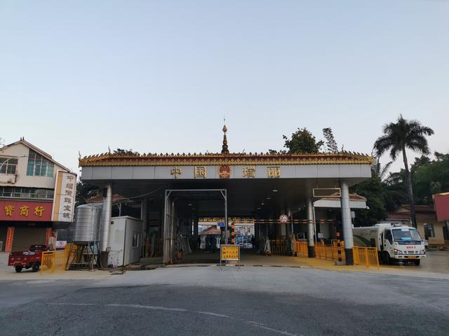 瑞丽姐告口岸国门.图源:瑞丽出入境边防检查站