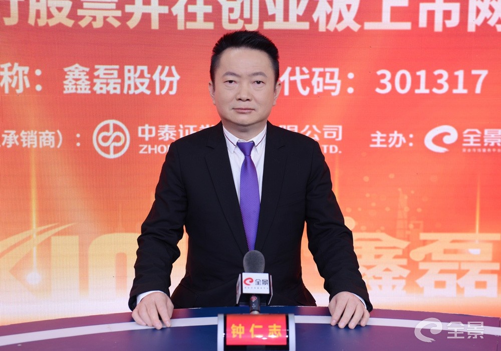 鑫磊股份网上路演圆满完成 打造"世界一流的空气动力设备生产和服务