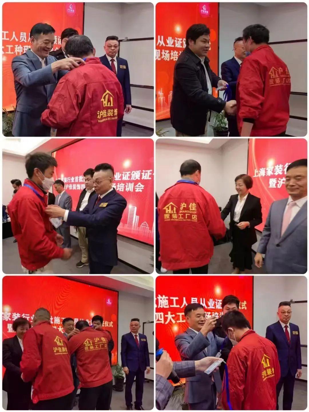 总裁丁建为沪佳装饰水电工,木工,泥瓦工,油漆工四个工种颁发从业证书