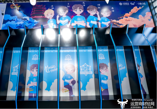 (5G电竞营业厅eStaiPro战队展区)
