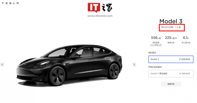 特斯拉Model Y国内交付时间延长至2-5周